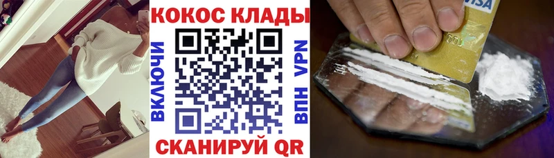 COCAIN Columbia сколько стоит Щигры