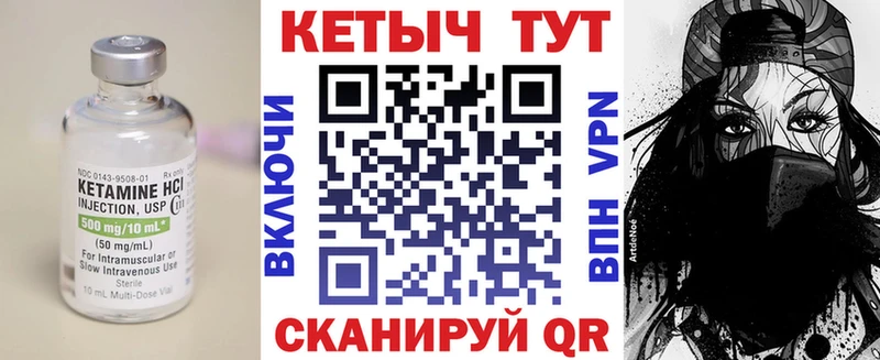 КЕТАМИН ketamine  нарко площадка клад  Щигры 