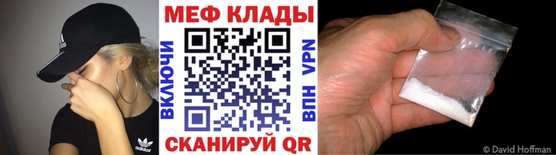 МЯУ-МЯУ mephedrone  Щигры 